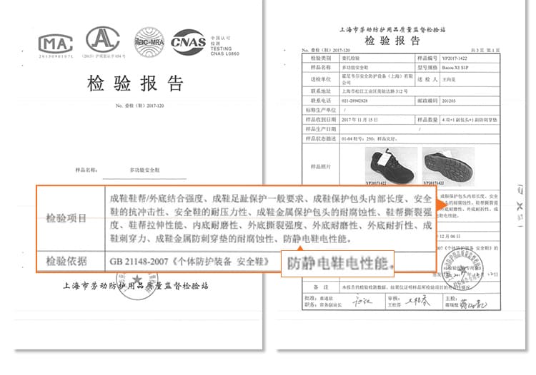 巴固（BACOU） SP2012202 X1 抗菌防臭安全鞋 (舒适、轻便、透气、防砸、防穿刺、防静电) 旧款